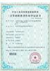 चीन Raybaca IOT Technology Co.,Ltd प्रमाणपत्र